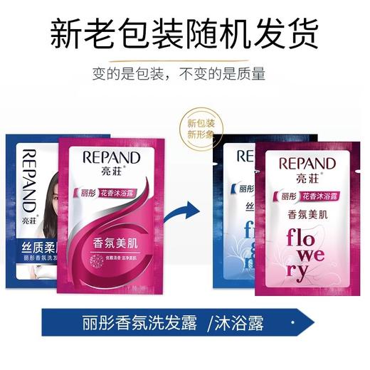 亮莊一次性小袋装洗发水沐浴露酒店宾馆民宿用洗头膏沐浴液批发 商品图1