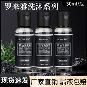 酒店精油洗发水沐浴露大瓶装宾馆民宿居家专用香氛洗护套装洗头膏