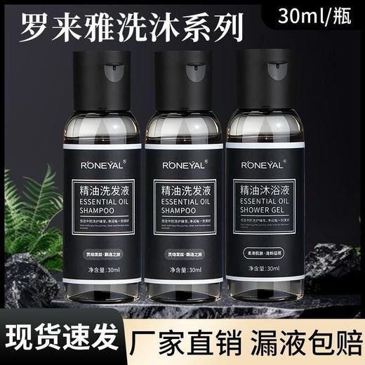 酒店精油洗发水沐浴露大瓶装宾馆民宿居家专用香氛洗护套装洗头膏 商品图0