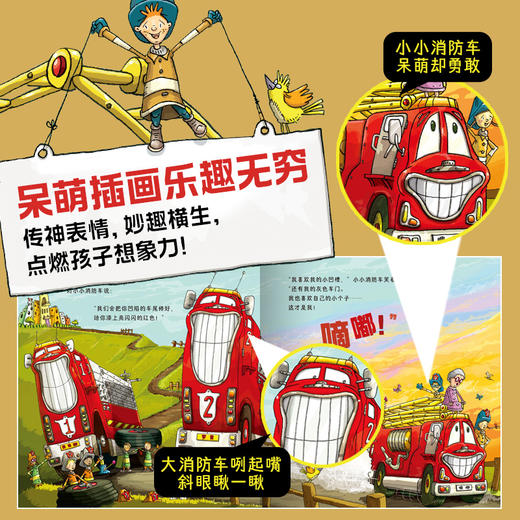 小小消防车全6册点读版3-6岁小车迷爱好者图画故事书 商品图3