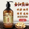 当归热油大瓶装刮痧开背推拿发热按摩精油疏通经络美容院spa专用 商品缩略图1