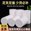 酒店小卷纸四层加厚印花款宾馆客房50g卷筒纸家用卫生纸大量批发 商品缩略图0