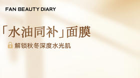 护肤小课堂——「水油同补」面膜怎么选？
