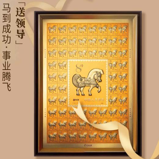 预定！中国邮政生肖瑰宝庚午马年生大版珍藏金，送框 商品图7