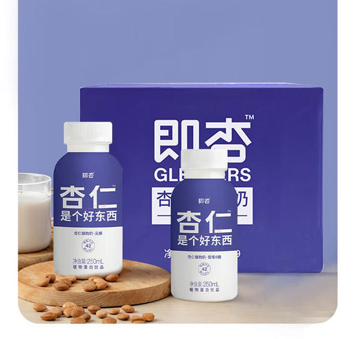 即杏杏仁植物奶250mL*9瓶 商品图1