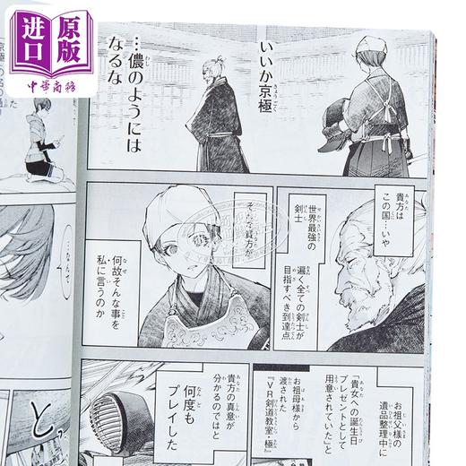 【中商原版】漫画 香格里拉边境 特装版 第24集 附带特制小册子 硬梨菜 讲谈社 日文原版漫画书 シャングリラ・フロンティア 商品图2
