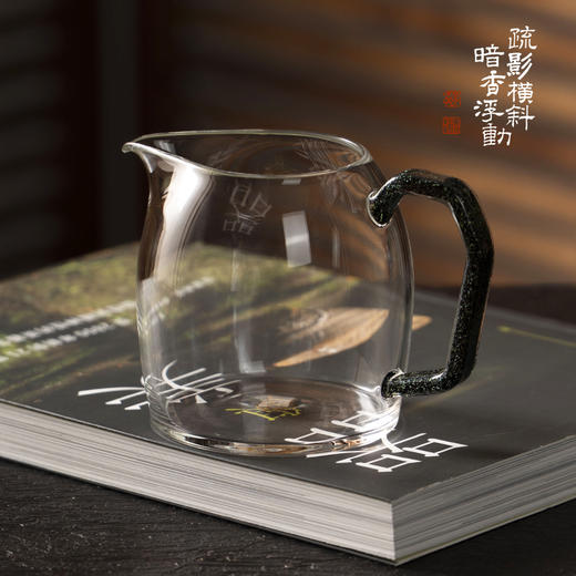 暗香疏影/秦权匀杯黑金色高端高硼硅耐热玻璃家用公道杯茶海分茶器匀杯 商品图4