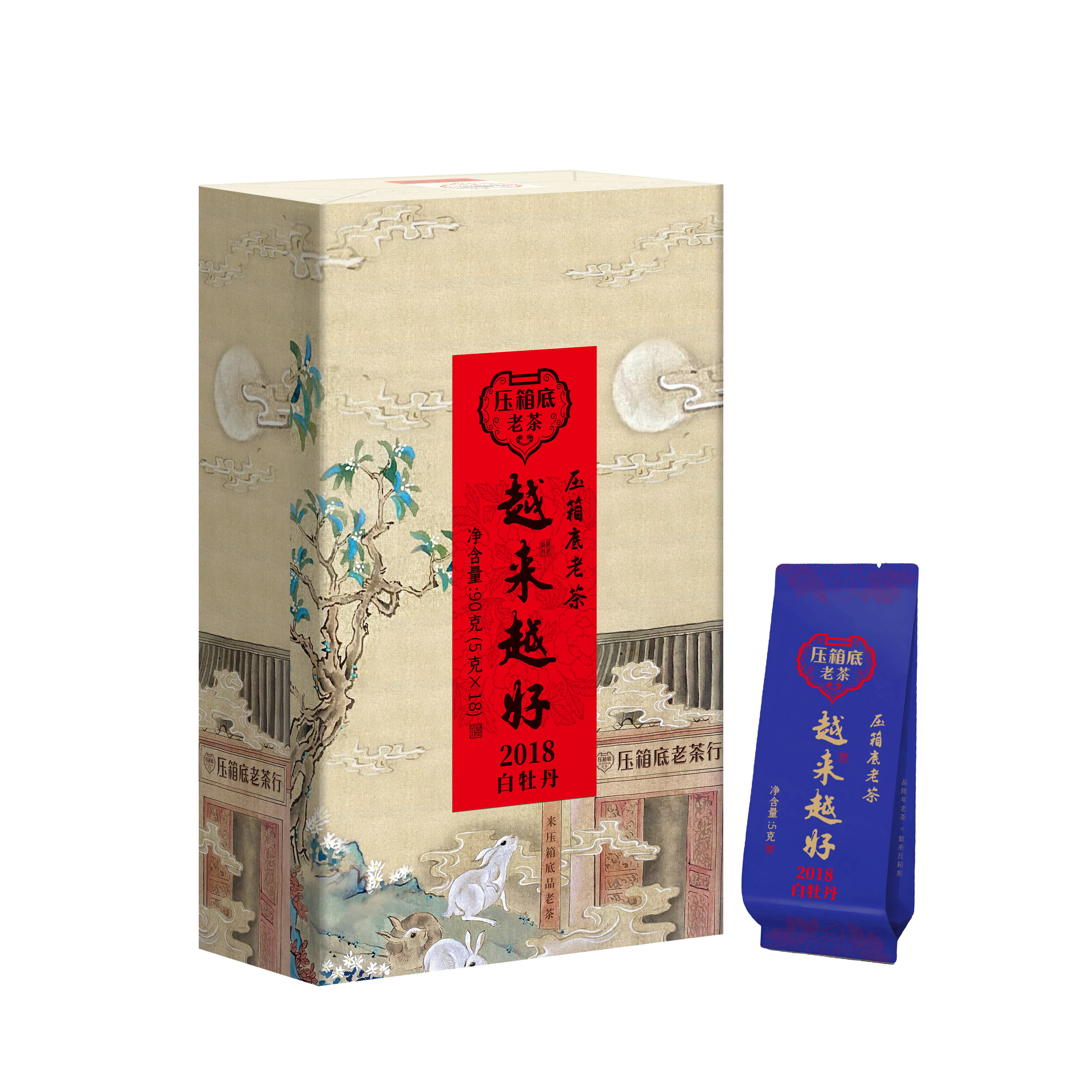 压箱底老茶 越来越好 2018 白牡丹 福鼎老白茶 礼盒装/18泡