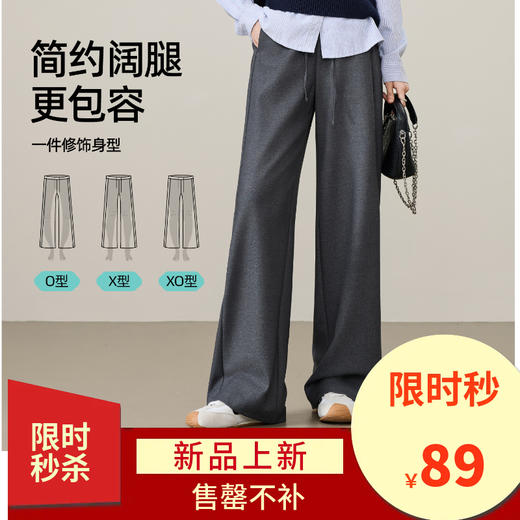 【过季亏本售！醋酸天丝-阔腿】逸阳秋新品高腰通勤舒适TR休闲拖地裤8164 商品图0