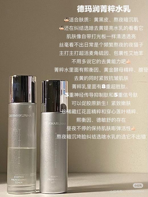 德*润水乳 商品图5