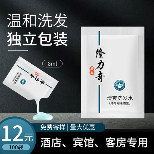 一次性洗发水沐浴露小包袋装8ML酒店宾馆民宿专用洗漱用品消耗品 商品图1