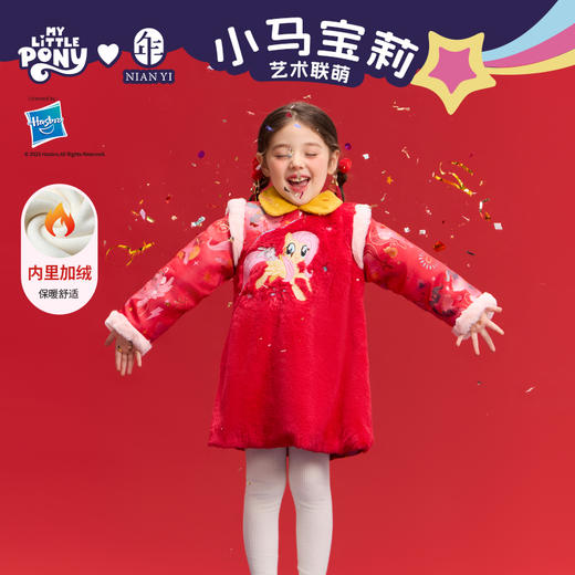 小马宝莉联名年衣童装冬季新品女童中式小马宝莉新年拼接旗袍 商品图0