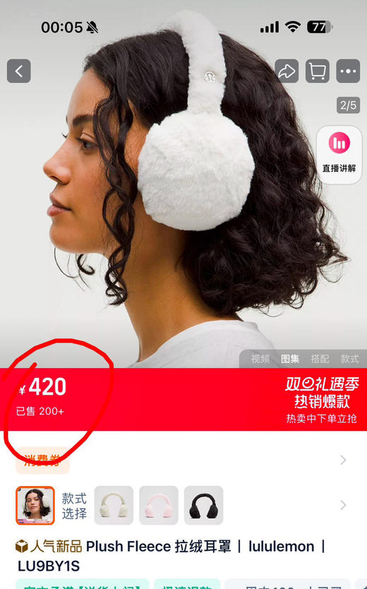 lulu情侣款拉绒耳罩121701 商品图2