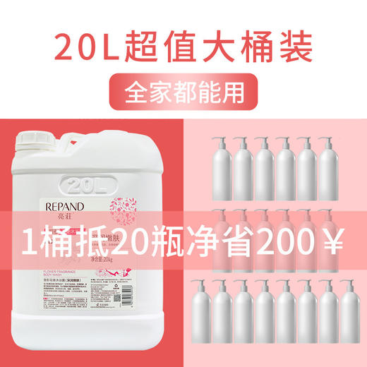 亮荘洗发水沐浴露酒店理发店专用沐浴露宾馆20公斤大桶装厂家批发 商品图1