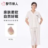 都市丽人女士睡衣针织提花家居服短袖长裤棉质套装LHC1F1 商品缩略图0