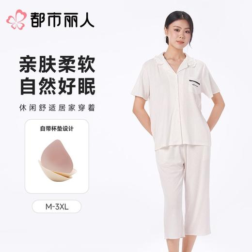 都市丽人女士睡衣针织提花家居服短袖长裤棉质套装LHC1F1 商品图0