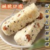 【拓高】来自眉山的非遗  米花酥220g/盒 商品缩略图1