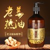 老姜精油发热疏通经络刮痧开背推拿舒筋活络肩颈全身体按摩生姜油 商品缩略图1