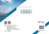 海上风电工程建设标准工艺 商品缩略图1