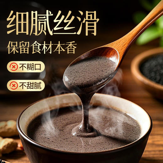 30天装江中食疗黑养元750g  黑芝麻糊代餐 核桃阿胶黑豆桂圆红豆早餐 五黑粉 25克/条*30条/盒 商品图2