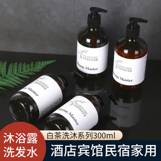 一次性沐浴用品白茶香洗发水沐浴露酒店民宿宾馆浴场洗护厂家批发 商品图1