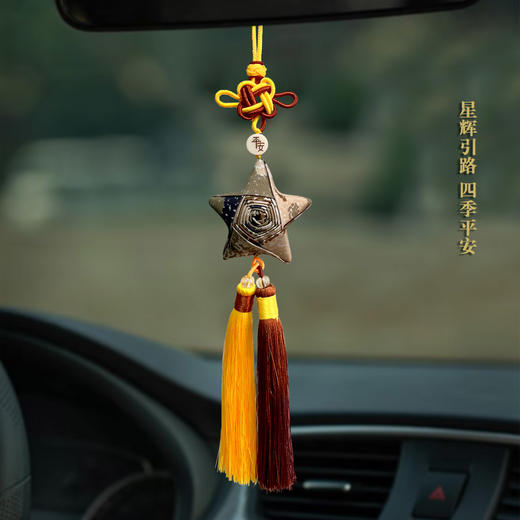 新款《守护星》车载、行李箱挂件   祈福平安  象征胜利与荣耀  个性化装饰  纯手工编制 为生活增添一抹亮色 商品图2