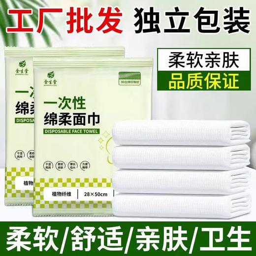 一次性绵柔洗脸巾独立包装美容院spa店家用加厚擦脸洁面厂家批发 商品图1