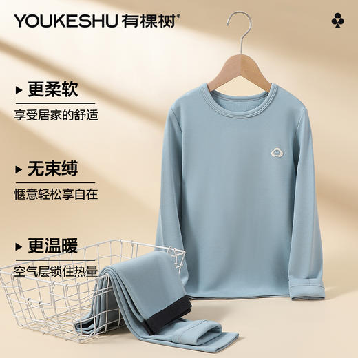 【清仓捡漏】【德绒发热】【120-160】【有棵树】男童德绒磨毛保暖内衣套装 商品图3