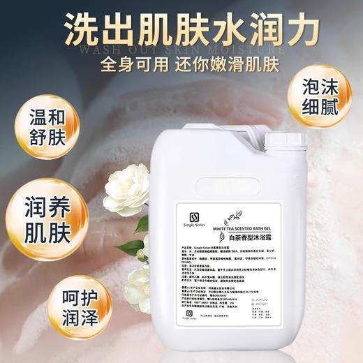 五星级酒店宾馆白茶洗发水沐浴露大瓶装浴场民宿洗浴用品现货批发 商品图3