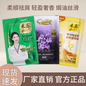 采乐袋装一次性洗发水沐浴露套装10ml宾馆酒店专用洗浴旅行便携装