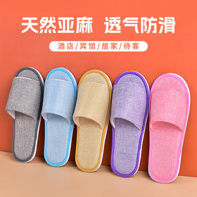 一次性拖鞋酒店专用亚麻拖鞋美容院居家待客加厚防滑旅行拖鞋批发