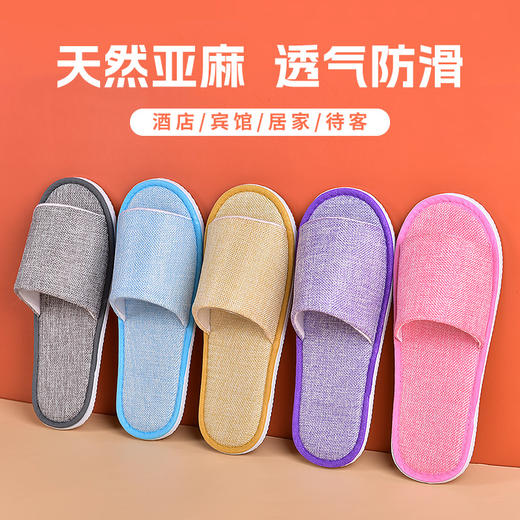 一次性拖鞋酒店专用亚麻拖鞋美容院居家待客加厚防滑旅行拖鞋批发 商品图0