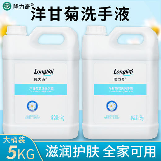 洋甘菊洗手液清香大桶酒店足浴商用补充泡沫型按压家用厂家批发 商品图1