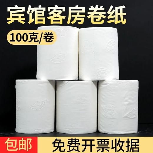 批发酒店小卷纸宾馆专用卷筒卫生纸空心卷纸卫生间纸厕纸巾客房纸 商品图2