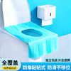 一次性马桶垫独立包装粘贴式双层加厚防水隔脏全覆盖旅行酒店专用 商品缩略图0