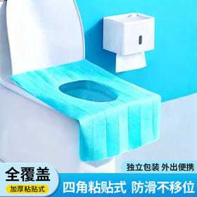 一次性马桶垫独立包装粘贴式双层加厚防水隔脏全覆盖旅行酒店专用
