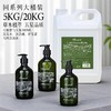 五星级酒店专用洗发水沐浴露洗护套装美发理发店洗发水大桶补充装 商品缩略图1
