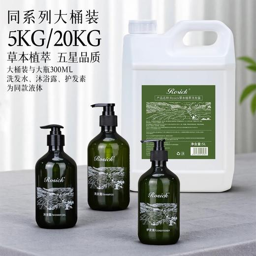 五星级酒店专用洗发水沐浴露洗护套装美发理发店洗发水大桶补充装 商品图1