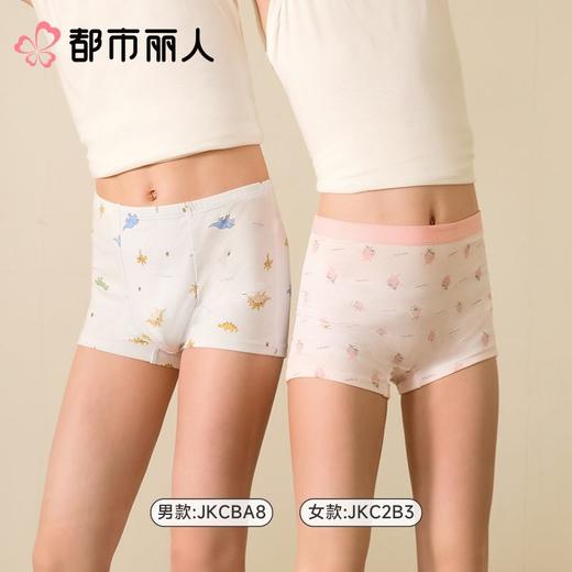 都市丽人内裤童装内裤棉莫内裤男童中腰平角内裤纤柔绵内裤JKCBA8 商品图1
