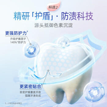 好来（DARLIE）(原黑人)【白鹿推荐】白酵素晨曦雪松牙膏80g重塑自然白新旧包装 /个人护理 /口腔护理 /牙膏 商品图3