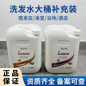 隆力奇大桶洗发水沐浴露二合一美发店高端洗发水不伤手大桶补充装