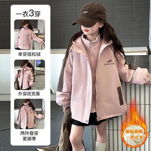 女童冲锋衣秋冬2025新款秋季三合一防风可拆卸运动登山服大童外套 商品图2