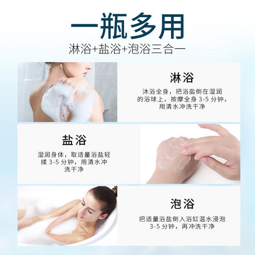 沐浴盐洗澡盐浴盐奶二合一洗澡用品清洁身体玫瑰盐芦荟牛奶盐泡澡 商品图2