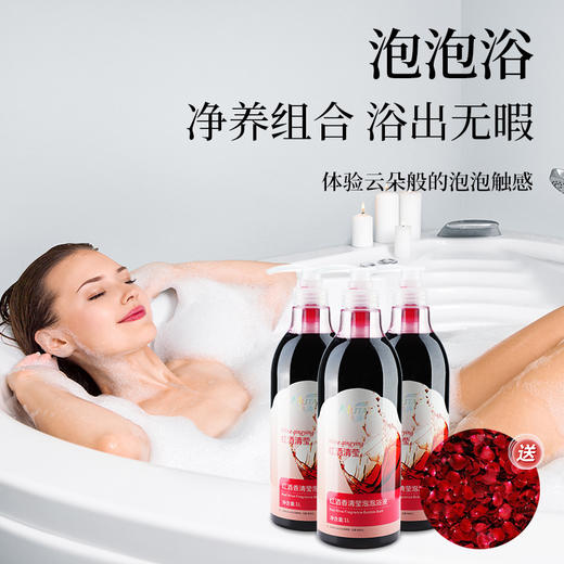 红酒泡泡浴液浴缸泡澡专用超多泡泡玫瑰花瓣男女士洗澡牛奶沐浴露 商品图0