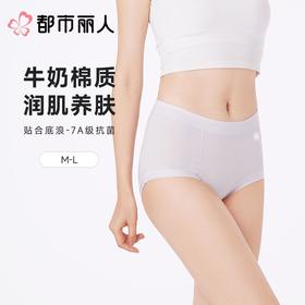 都市丽人内裤女士内裤60支棉莫内裤木代尔内裤纤柔绵内裤LKC4A2