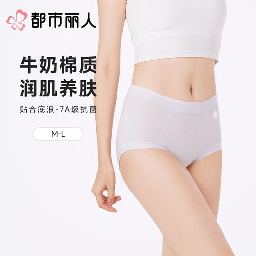 都市丽人内裤女士内裤60支棉莫内裤木代尔内裤纤柔绵内裤LKC4A2 商品图0
