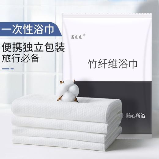 出差旅行一次性浴巾毛巾套装加厚加大吸水不掉毛酒店专用独立包装 商品图1