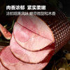 MM 山姆 ISU黑森林风味火腿 1kg 商品缩略图2