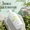 美穗吉家 控油蓬松氨基酸洗发水 500ml 商品缩略图1