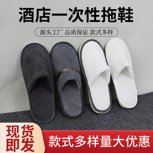 一次性拖鞋珊瑚绒加厚防滑保暖美容院用品酒店民宿宾馆现货批发 商品图0